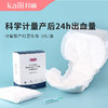 开丽产妇专用卫生巾L码计量型(3片装) 商品缩略图1
