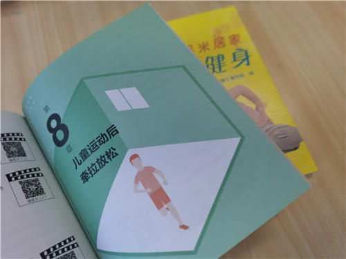 健康活力唤醒系列 平米居家儿童健身 小学生儿童体能训练书籍 稳定与平衡支撑 儿童蹲起与跳跃运动 亲子互动游戏书 视频教学 商品图2