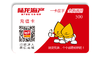 充值卡205006 商品缩略图0