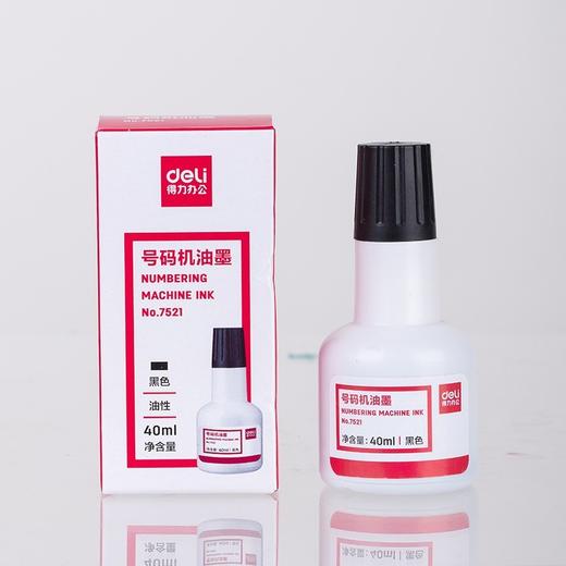 得力7521号码机专用油40ml黑色 商品图0