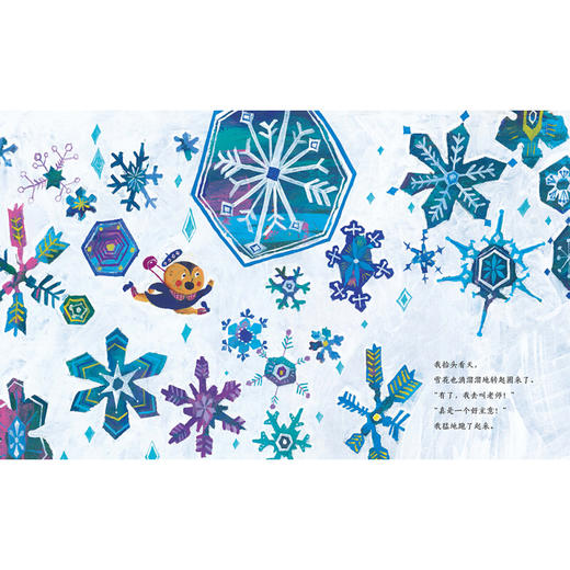 《心喜阅绘本馆：我救了一只大王乌贼（精装）》([日]小木屋工坊) 商品图5