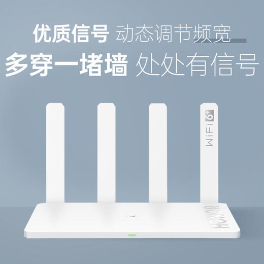 荣耀路由3 WiFi6路由器 商品图2