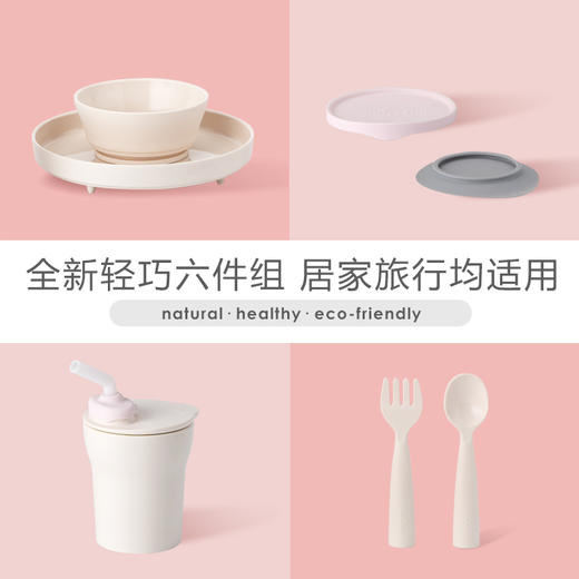 美国miniware 小食客六件套 商品图3