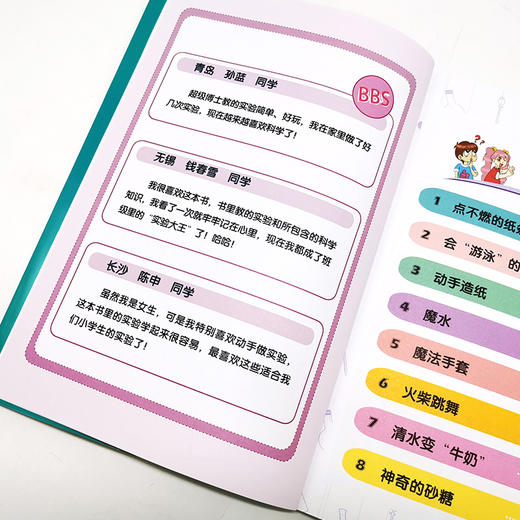 超级小博士科学漫画书 玩不够的化学实验 趣味化学知识书籍 带给孩子们一个全新的科学课堂与科学体验 捕捉科学奥秘的兴趣 科普书 商品图2