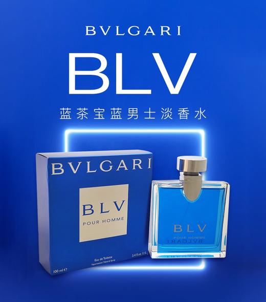BVLGARI/宝格丽 蓝茶男士 很男人前调檀中调生姜尾调烟草花 商品图1