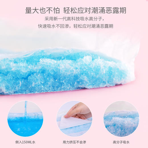 开丽产妇卫生巾护理型-小号 商品图3