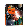 MOVE图鉴 宇宙7-12岁儿童科普百科日本讲谈社当家科普图鉴 商品缩略图0