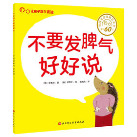 《让孩子赢在表达》