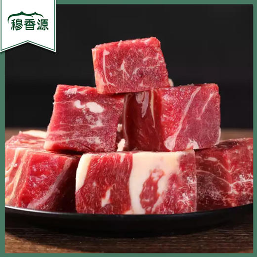 旗舰店  穆香源  牛腩块1kg 商品图0
