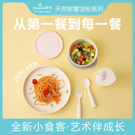 美国miniware 小食客六件套 商品图2