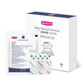 开丽婴儿脐贴(宝宝游泳贴)