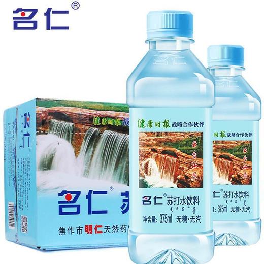 名仁苏打水375ml 商品图0