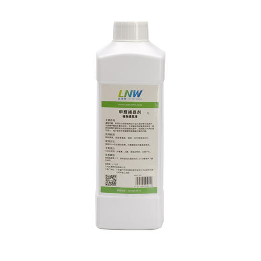 LNW光净界 甲醛捕捉剂 天然植物提取液 99%清除甲醛 商品图0