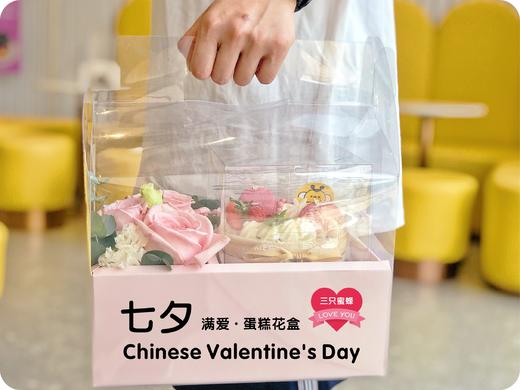 七夕蛋糕鲜花盒（网店售罄，各门店也许有少量现货，请咨询各门店） 商品图1