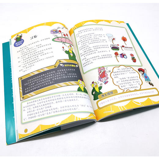 超级小博士科学漫画书 玩不够的化学实验 趣味化学知识书籍 带给孩子们一个全新的科学课堂与科学体验 捕捉科学奥秘的兴趣 科普书 商品图4