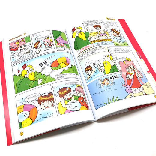 超级小博士科学漫画书 笑傲江湖的自我保护 刷刷 著 幼儿性教育启蒙绘本 女孩男孩自我保护意识培养书儿童成长绘本 宝宝安全教育书 商品图4