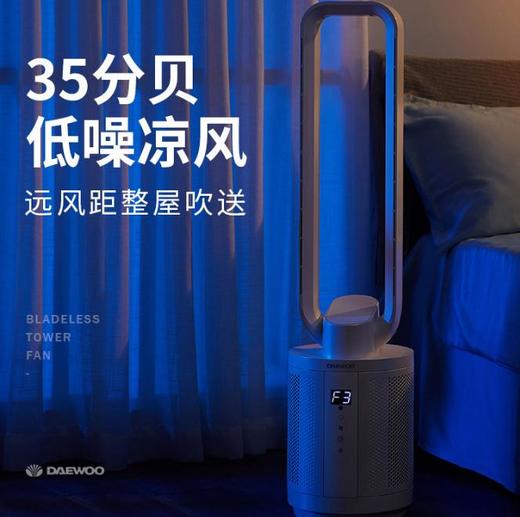 *大宇无叶电风扇家用智能塔扇 家用卧室台立式落地扇 商品图2