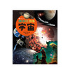 MOVE图鉴 宇宙7-12岁儿童科普百科日本讲谈社当家科普图鉴 商品缩略图4