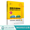 道路交通事故案例解析与责任认定 驾驶单位安全警示教育使用 供交通管理专业和与道路交通安全培训教材书籍交通事故定责 商品缩略图0
