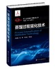 化工过程强化关键技术丛书 蒸馏过程强化技术 商品缩略图0