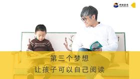 第三阶段自然拼读系统课简介