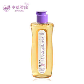 本草婴缘藿香娃娃精华露200ml