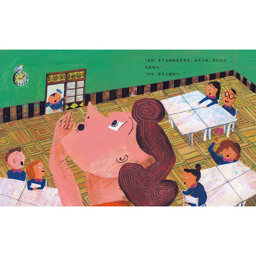 《心喜阅绘本馆：我救了一只大王乌贼（精装）》([日]小木屋工坊) 商品图4