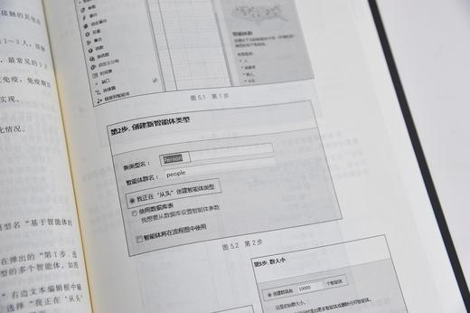 基于AnyLogic的系统建模与仿真 何瑞春 anylogic 8软件教程书籍 AnyLogic软件基础及建模过程 AnyLogic建模方法 物流管理 物流工程 商品图3