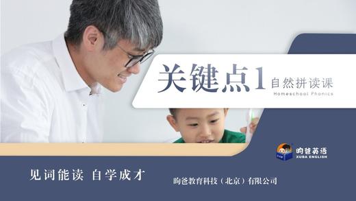 拼读关键点1+第二辑完整打卡模板 商品图0