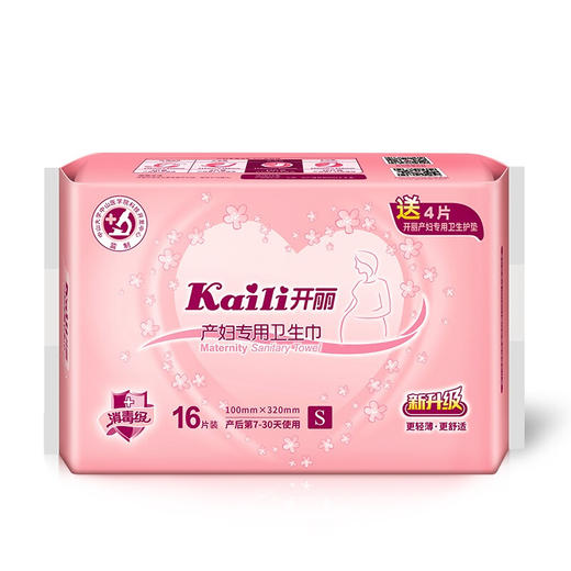 开丽产妇卫生巾护理型-小号 商品图0
