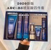 【现货】韩国AHC套盒B5玻尿酸爽肤水乳保湿补水洗面奶面霜精华6件套装 商品缩略图0