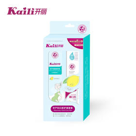 开丽孕产妇口腔护理套装