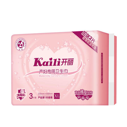 开丽产妇卫生巾护理型-加大号 商品图2