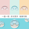 美国miniware 健康餐盘组 商品缩略图3