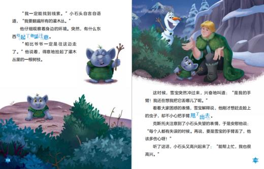 冰雪奇缘晚安宝贝睡前故事精装3-6岁迪士尼公主艾莎苏菲亚 商品图1
