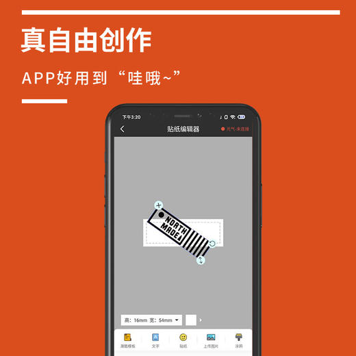 元气系列胶带打印机 商品图1