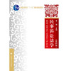 民事诉讼法学 常怡 中国政法大学出版社 9787562066743 商品缩略图0