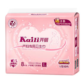 开丽产妇卫生巾护理型-大号