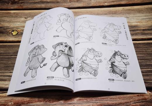 美术入门基础教程 卡通画起步 Q版漫画教程书籍 卡通人物绘制技巧 卡通人物设计 卡通动物形象卡通动物表情动势 卡通动物的画法书 商品图3