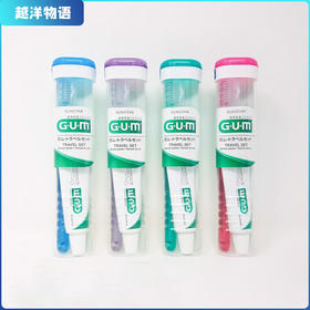 GUM牙膏牙刷旅行