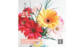 【花丘•心语】