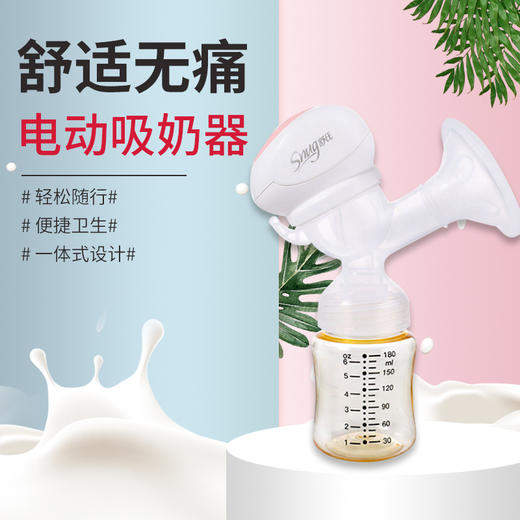 舒氏便携式电动吸奶器S818 商品图2