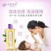 本草婴缘藿香娃娃精华露200ml 商品缩略图1