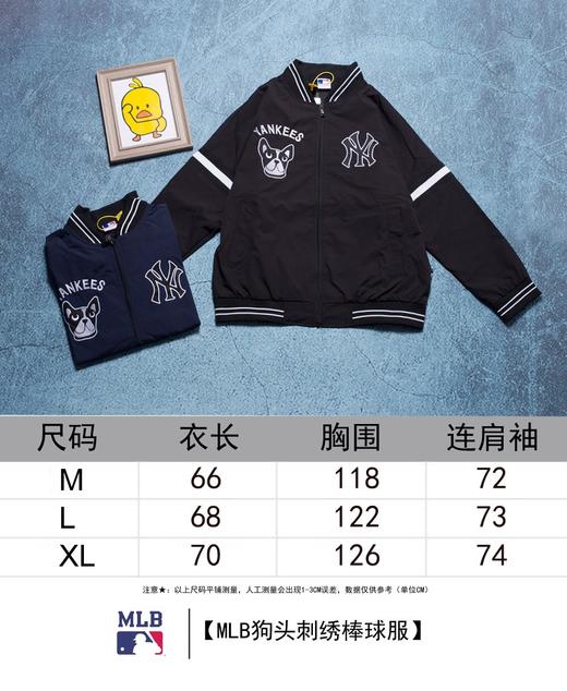 点此购买 mlb男女款洋基队狗头棒球服外套 莲155848
