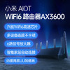 小米路由AX3600WiFi6路由器 商品缩略图1