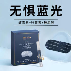 16位明星网红热推！能当眼膜用的蒸汽眼罩，15分钟缓解眼疲劳 