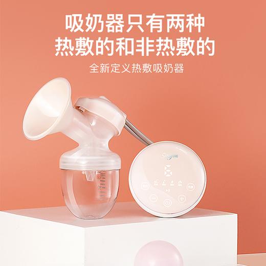 舒氏电动亲护热敷吸奶器S869 商品图0