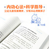 新书预售 整体养育 陈忻著家庭教育儿童发展给父母的科学育儿指南亲子关系中信 商品缩略图4
