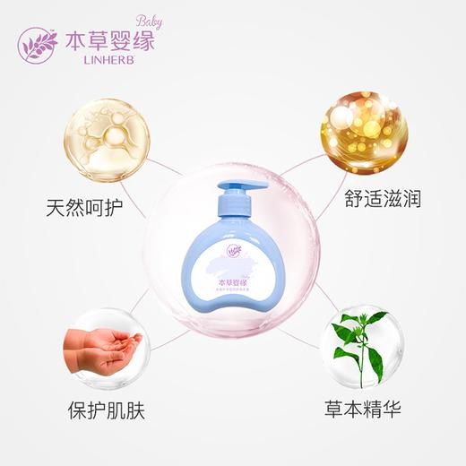 本草婴缘大青叶手足防护洗手液230G 商品图2