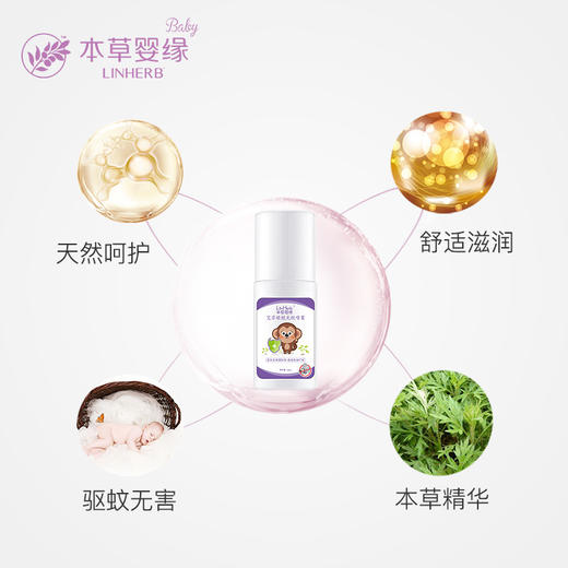 本草婴缘艾草娃娃无蚊喷雾100ml 商品图1